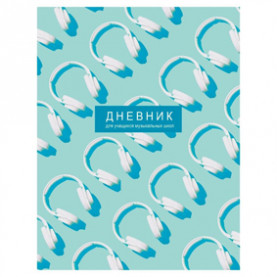 Дневник для музыкальной школы 48л "Мой мир музыки", тв.обл, БиДжи