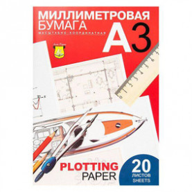 Бумага масштабно-координатная А3, 20л, Лилия Холдинг