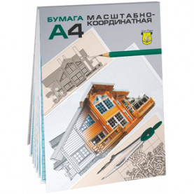 Бумага масштабно-координатная А4, 20л, на склейке, ЛилияХолдинг