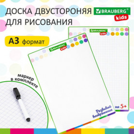 Доска маркерная А3, двухсторонняя, с маркером, Brauberg