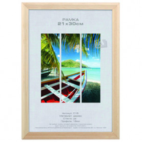 Фоторамка дерево Светосила Сосна с18, 30х40 вставка - пластик, Натуральный