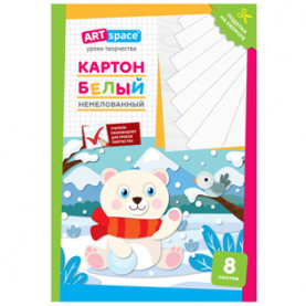 Картон белый А4 8л, немелов., в пакете, Мишка, Спейс