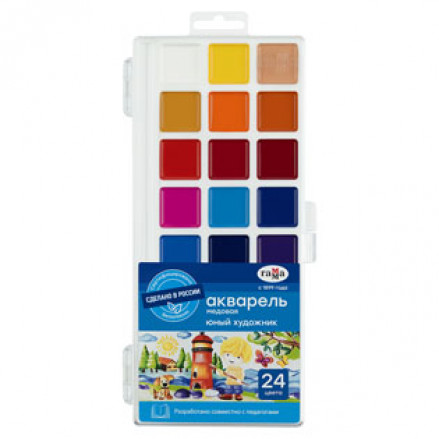 Акварель Юный художник, 24цв., Гамма