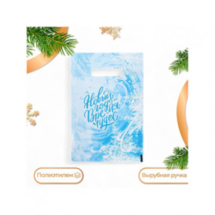 Пакет полиэтилен. с вырубной ручкой,  Новогодний, 20х30см.
