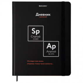 Дневник 1-11 кл. "Элементы", резинка, тверд.обложка, Brauberg