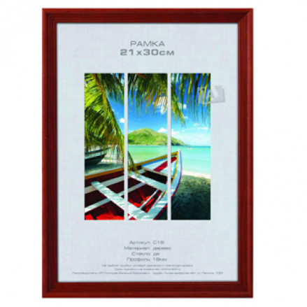 Фоторамка дерево/пластик Светосила сосна с20 21*30 Красное дерево