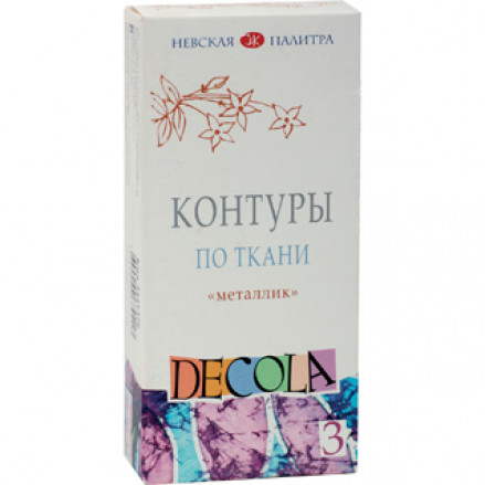Набор контуров по ткани Декола 3цв/18мл. акрил металлик