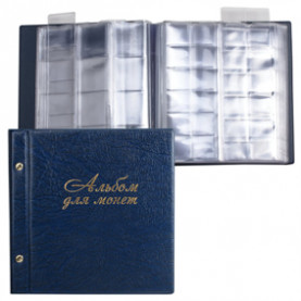 Альбом для монет и купюр на винтах, 224х224, на 216 монет, выдвиж.карманы