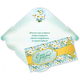 Конверт для денег, Квадра