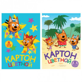 Картон цветной А4 8л/8цв Три кота