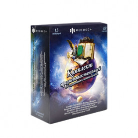 Комплект предметных тетрадей 48л "Феникс", 15шт.