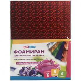 Цветная пористая резина, А4, 5л/5цв, 2мм, металлизированная, ArtSpace