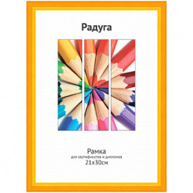 Фоторамка пластик Светосила Радуга 21х30 (А4)  желтый,