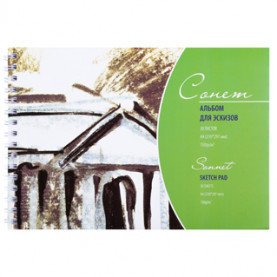 Альбом для эскизов А4 на спирали, 30л., 150г/м2, Сонет
