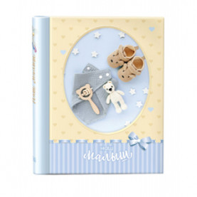 Фотоальбом магнитный Image Art SA-10P/23*28 10л. серия 331 Детский