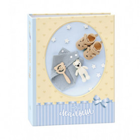 Фотоальбом Image Art IA -100PP 100 фото 10*15, 331 (мальчик)