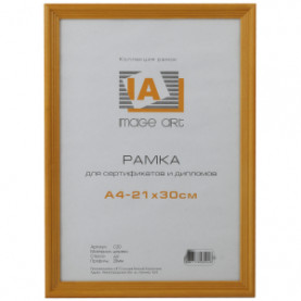 Фоторамка дерево  Image Art Сосна с18  50х60 Янтарь