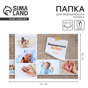 Папка для медицинского полиса "Коллаж"