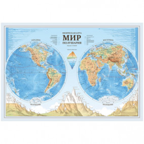 Карта настенная Мир. Полушария. Физическая 101х69см, 1:37 млн., Globen