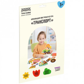 Аппликация фигурная из мягкого пластика EVA,  5 фигур, 190 элементов, ассорти, ТРИ СОВЫ