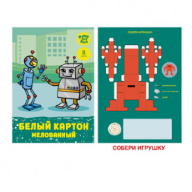 Картон белый А4 8л., мел. в папке,  "Роботы", PAPER ART KIDS