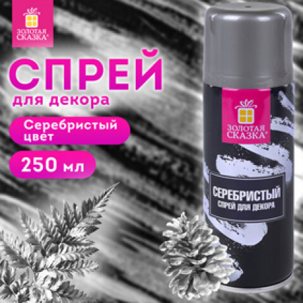 Спрей для декора СЕРЕБРИСТЫЙ, 250 мл, Золотая сказка