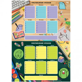 Расписание уроков с расписанием звонков A3 "Пиши-стирай. Trendy", ArtSpace