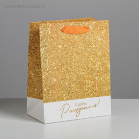 Пакет ламинат вертик. «С Днем Рождения!» MS, 18х23х10см