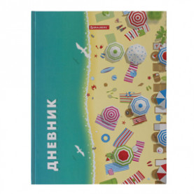 Дневник 1-11 кл. "Пляж", тверд.обложка, Brauberg