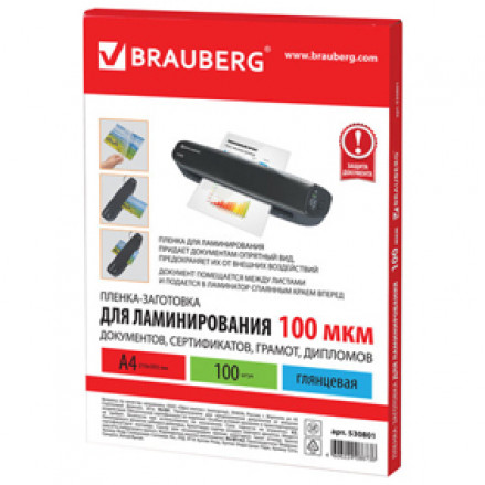 Пленка для ламинирования А4 100мкм 100шт. Brauberg