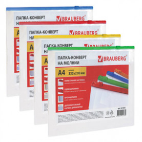 Папка-конверт на молнии Smart, А4, 335*238мм, карман для визитки, Brauberg