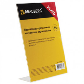 Подставка А4 настольная одностор., вертик. для рекламных материалов, Brauberg 