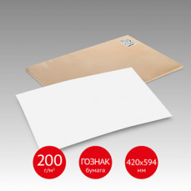 Бумага для акварели А2, 200г/м2 