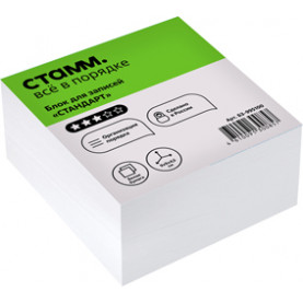 Блок для записи СТАММ 9*9*4,5 см. белый,  