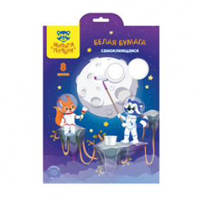 Белая бумага самоклеящаяся А4, "Енот в космосе", 8л., в папке, Мульти-Пульти