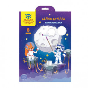 Белая бумага самоклеящаяся А4, "Енот в космосе", 8л., в папке, Мульти-Пульти