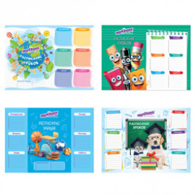 Расписание уроков с расписанием звонков A4, ArtSpace