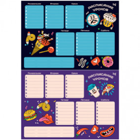 Расписание уроков с расписанием звонков A4, ArtSpace