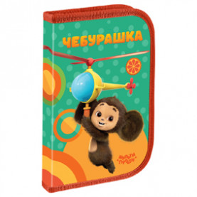 Пенал 1 отд. "Чебурашка", 20х13см,  доп. секция, ткань, Мульти-Пульти 